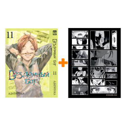      11 +  Japan Black