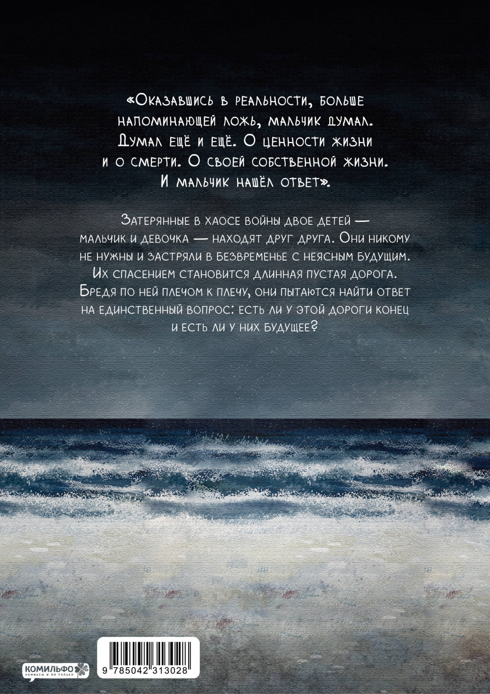 ������ The Horizon � ��������. ��� 1