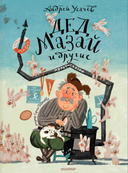 ��� ����� � ������: �����-������ (������� �. ���������)