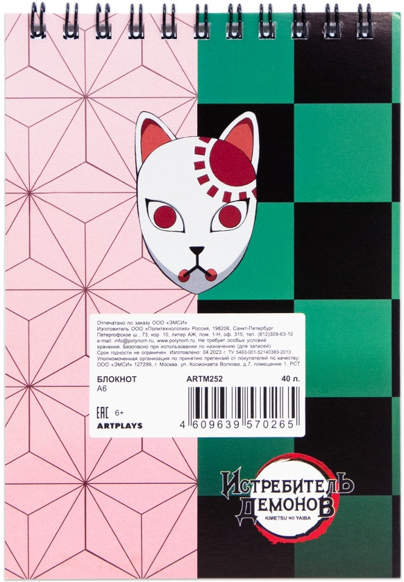 ������� Demon Slayer Kimetsu no Yaiba �6 (40 ������)