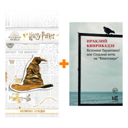 ����� ������� ���������! ��� ������� ���� �� "���������". ���������� �.�. + �������� Harry Potter �������������� ����� ���������