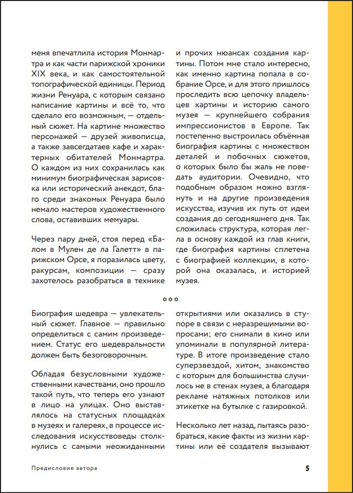 ���� �������: �� �������� �� ��� ����. ��� ������� ���������� ������������