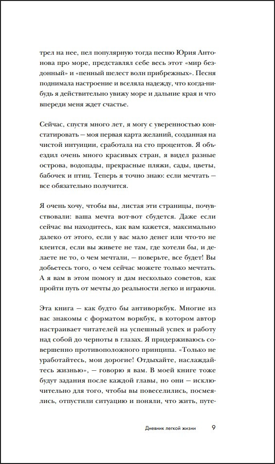 ������� � �� �����������! ������� ������ �����