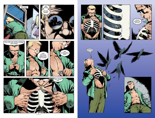 Комикс The Sandman: Песочный человек – Игра в тебя. Книга 5