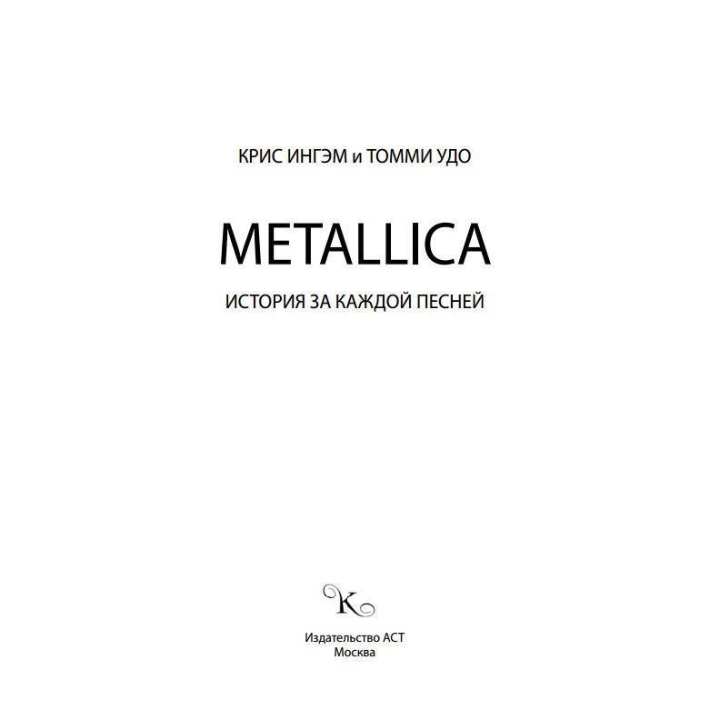 Metallica.    
