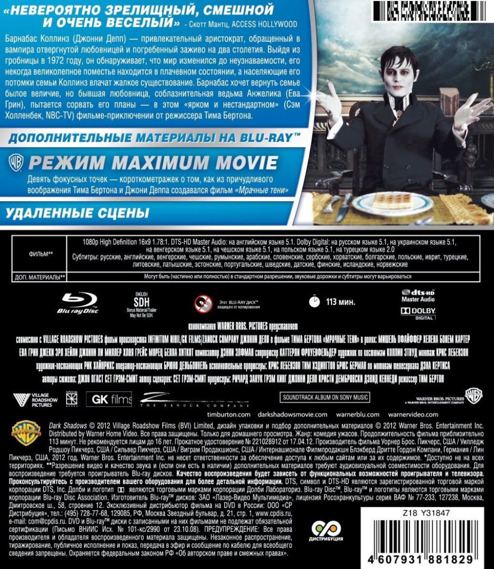 ������� ���� (Blu-ray)