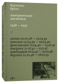 ������������ ��������: 1938-1955