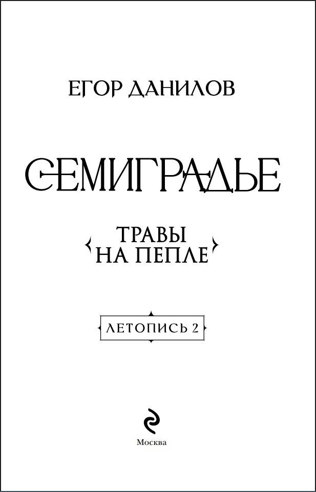 ����������: �������� 2 � ����� �� �����. ����� 2