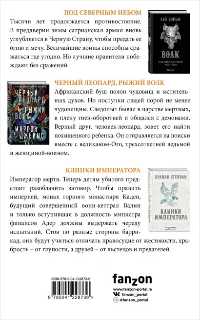 Черные клинки небес (комплект из трех книг)
