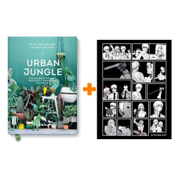 ����� Urban Jungle. ��� ������� ������ �������� � ������� �������� + ��������� Chainsaw Man