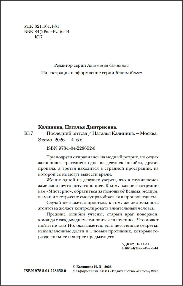 ��������� ��������: ��������� ������. ����� 4