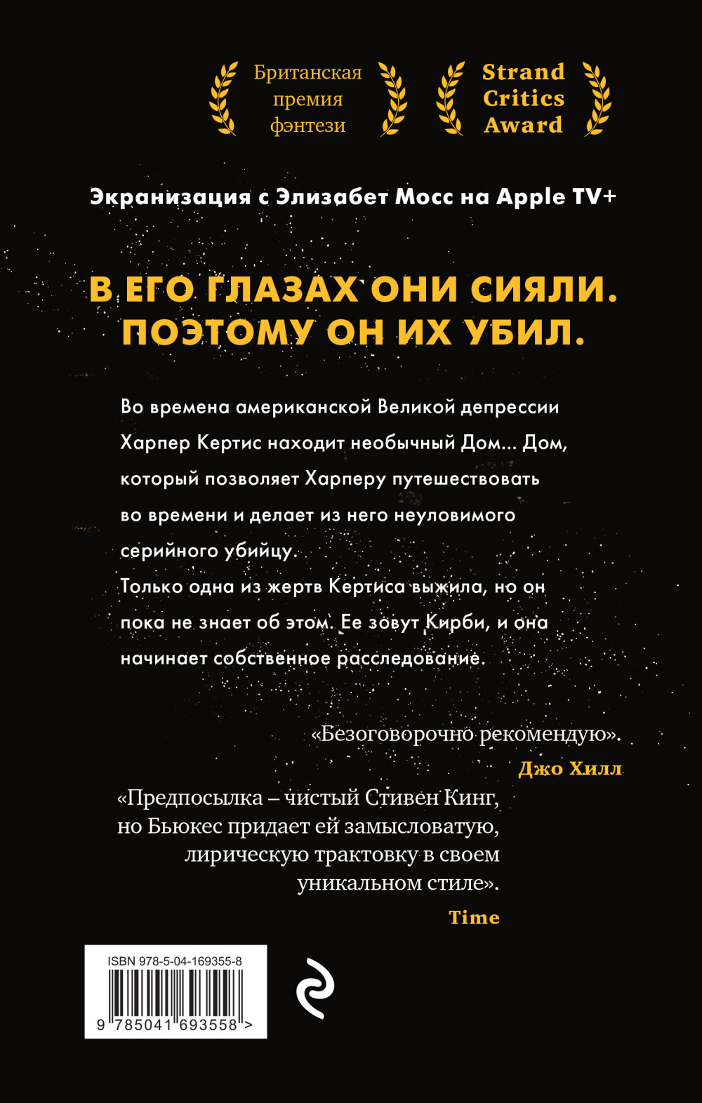Сияющие