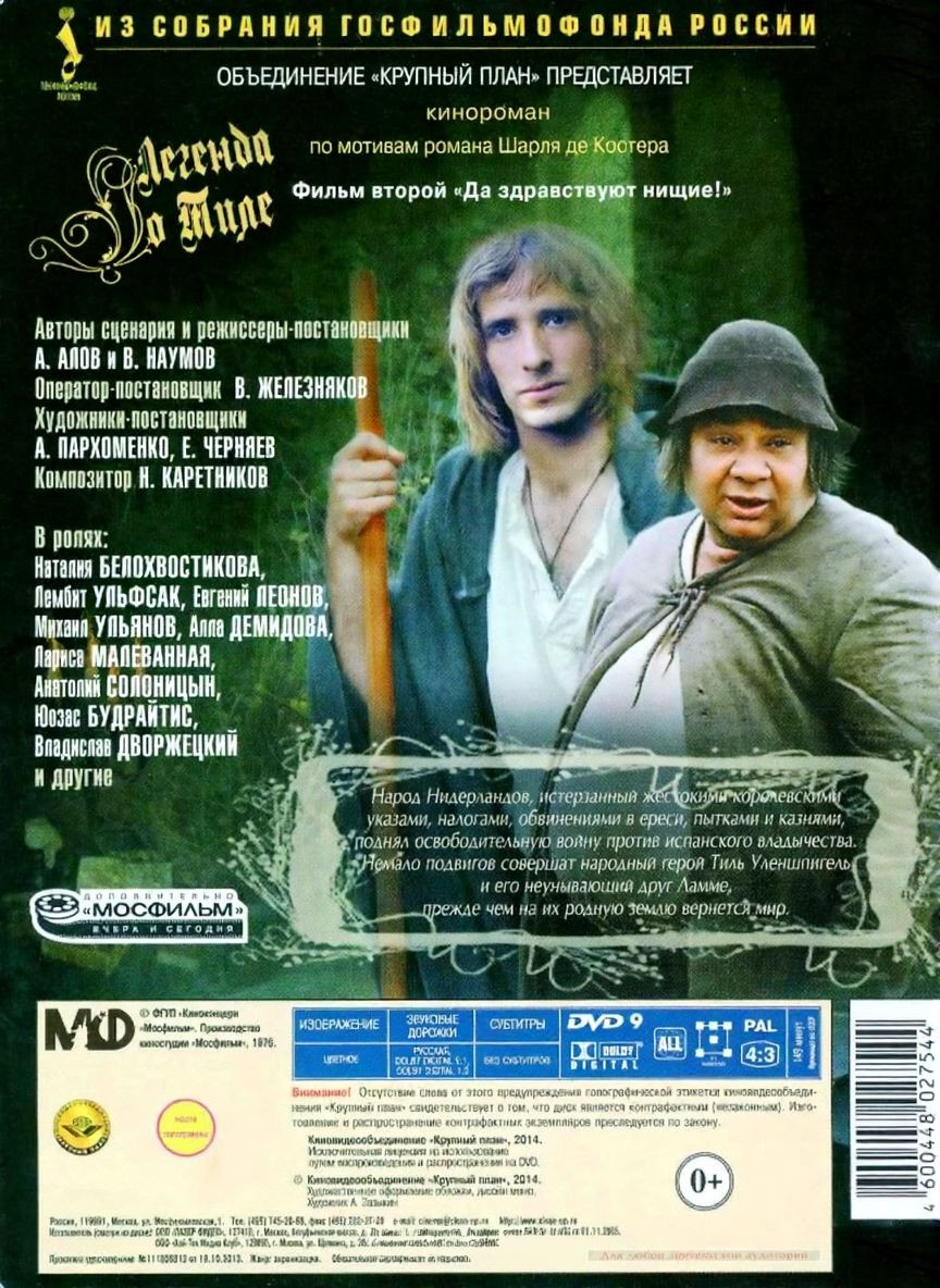 ������� � ����. ������ 1-2 (2 DVD)