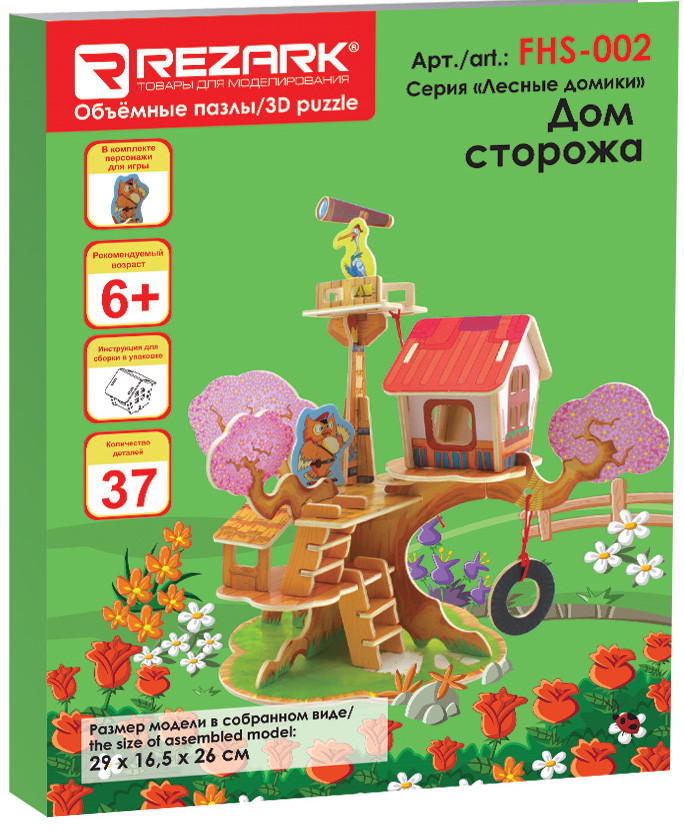 ������� 3D-������ ������ ������: ��� ������� (FHS-002)