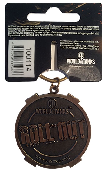 Брелок металлический World of Tanks. Бурда