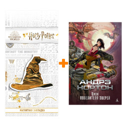    .  . +  Harry Potter   