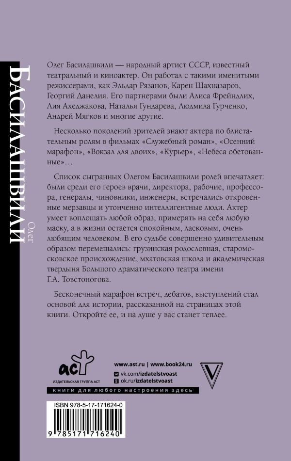 Неужели это я?! Господи...