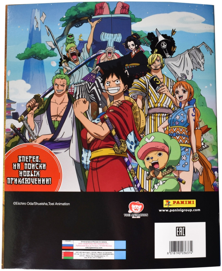 Альбом для наклеек One Piece