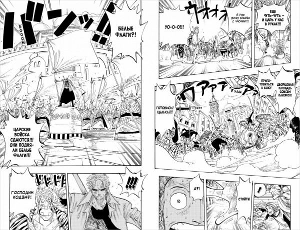 Манга One Piece: Большой куш – Людские мечты. Книга 8