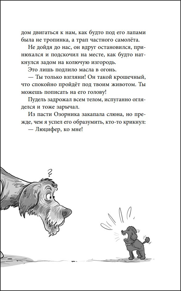 ���������, ��������! �� �������! ����� 1