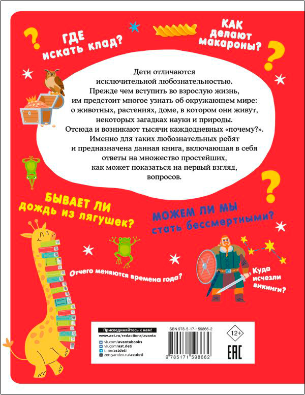 ����� ��������, ����� �������