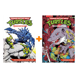 ������ ���������-������: �����������. ����� 10-11. �������� ����