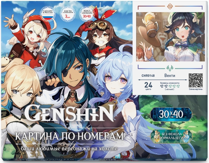 Картина по номерам Genshin Impact: Венти 24 цвета (30 х 40 см)