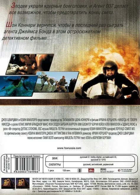 ������ ���� � ����� 007: ����, �� �� ������ / ������� �� ������ �������� (2 DVD)