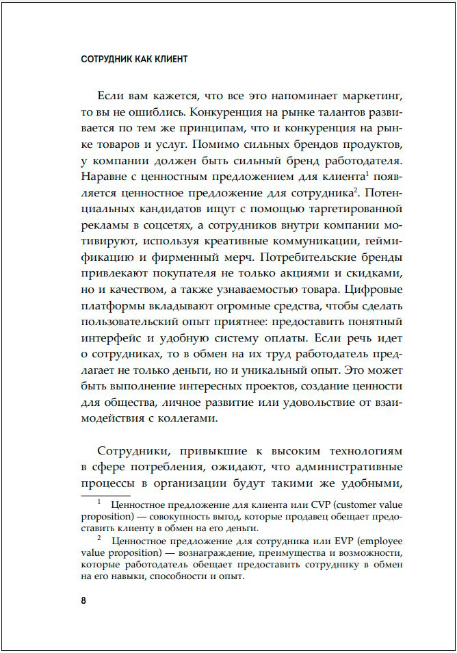 ��������� ��� ������: HR-��������� ��� ������ ������� � ������ � ������ �� �������