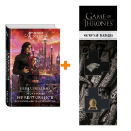   .  :     .   +  Game Of Thrones     