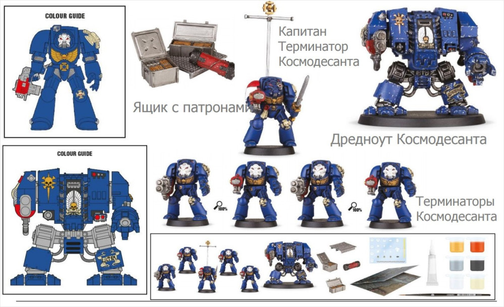 Warhammer 40 000: Miniatures Build+Paint � Space Marine Heavy Assault