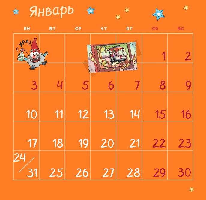 Календарь Гравити Фолз 2022 настенный (оранжевый) (300х300 мм)