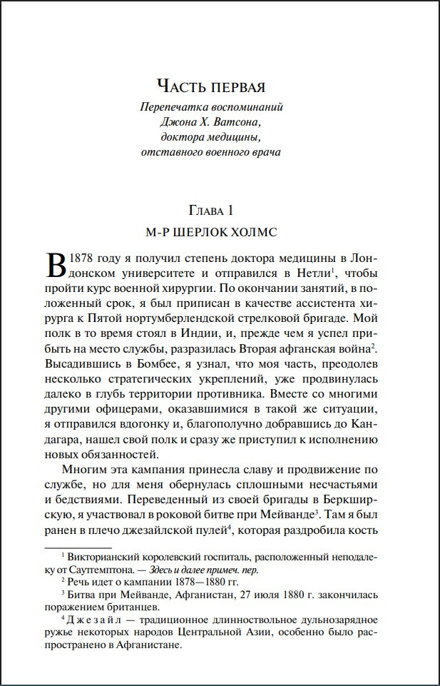 ���� � �������� �����