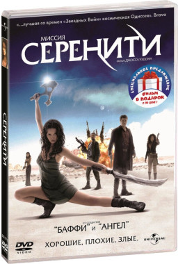 ������ �������� / ������ �������� (2 DVD)