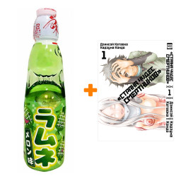       1 +   Ramune Lemonade Melon   200