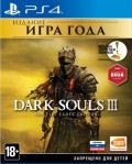 Dark Souls III  The Fire Fades Edition [PS4]