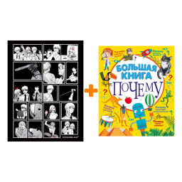 ����� ������� ����� ������. ������ �.�., �������� �.�. + ��������� Chainsaw Man