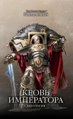 Warhammer 40 000: ����� ����������. ���������