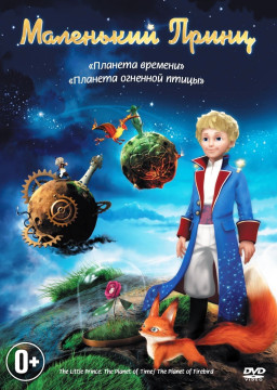 ��������� �����: ������� ������� / ������� �������� ����� (DVD)