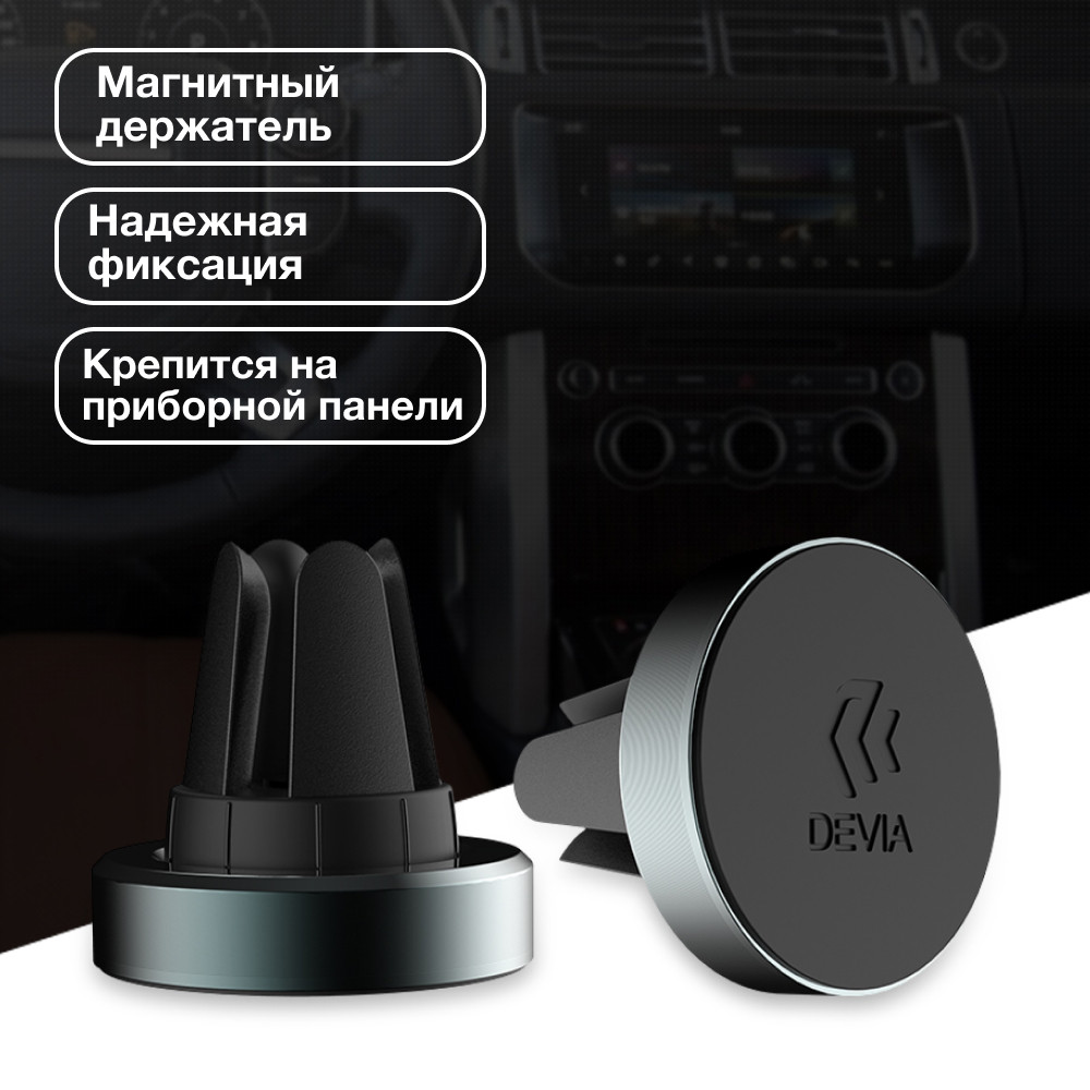  Devia Circle Sucker Car Mount Holder (Space Black)