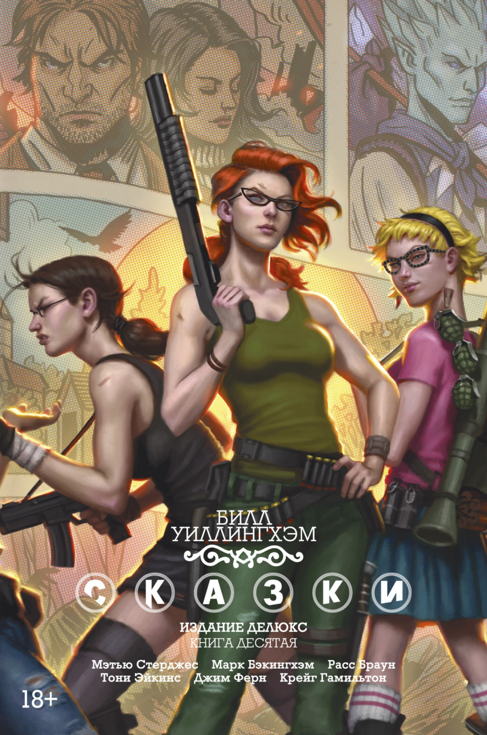 ������ ������: ����� 9�10. �������� ����