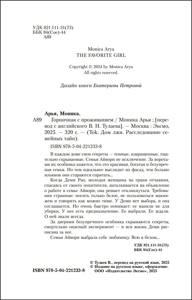 ��������� � �����������