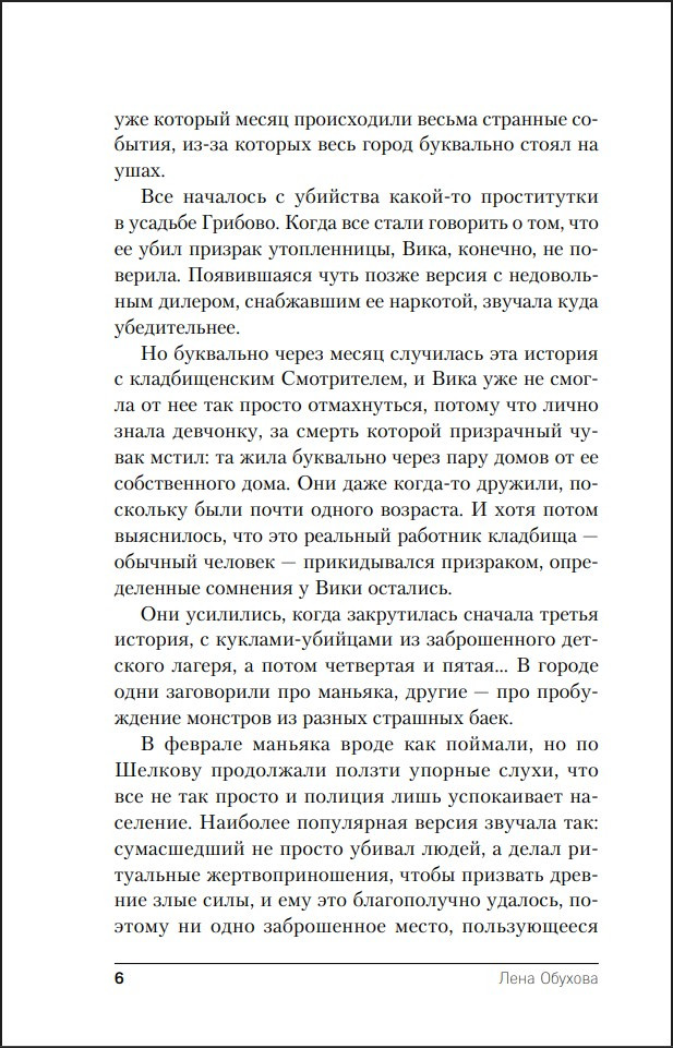 ��������� �������: ��������� � ����. ����� 6