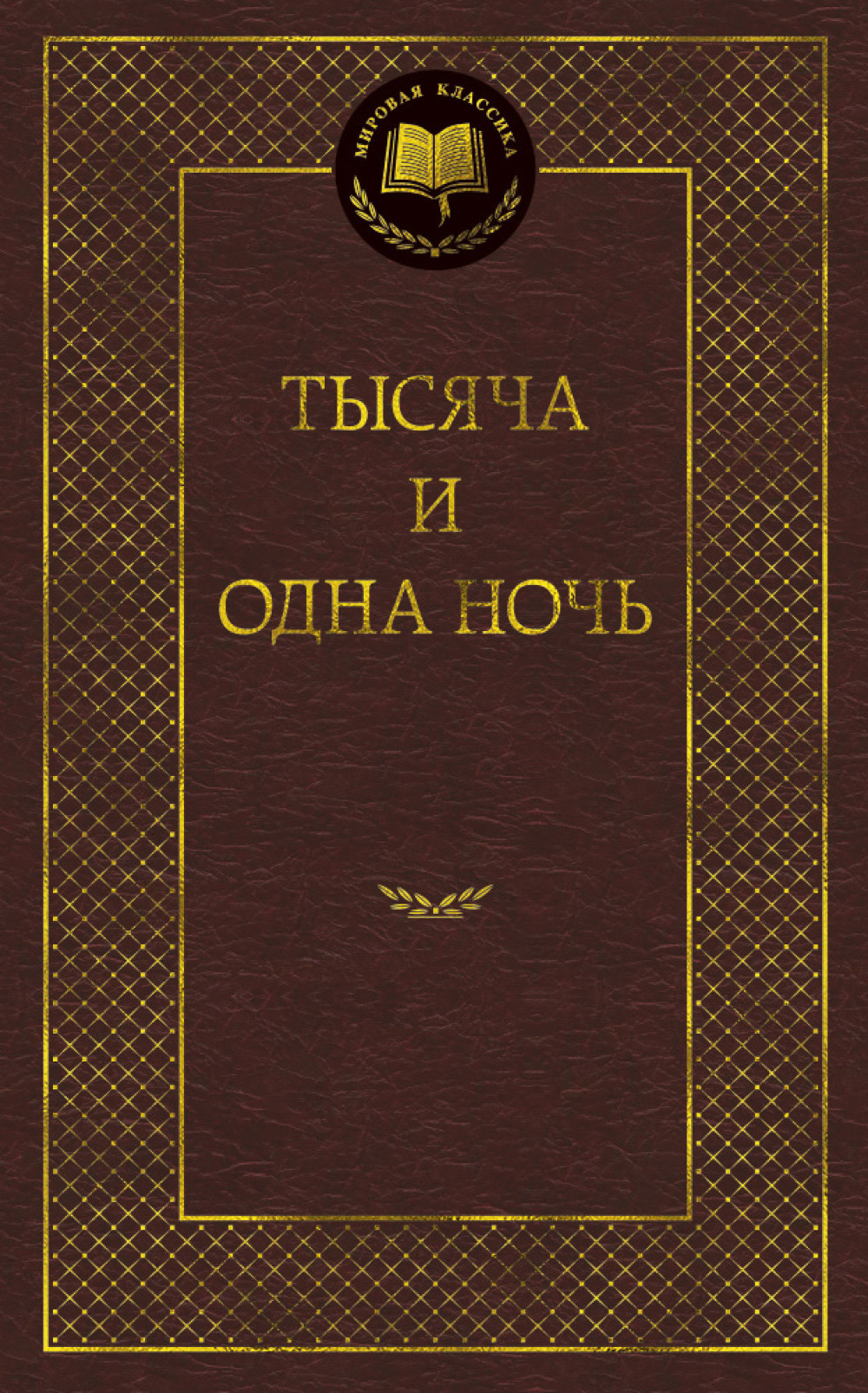 ����� ������ � ���� ���� + �������� Harry Potter �������������� ����� ���������