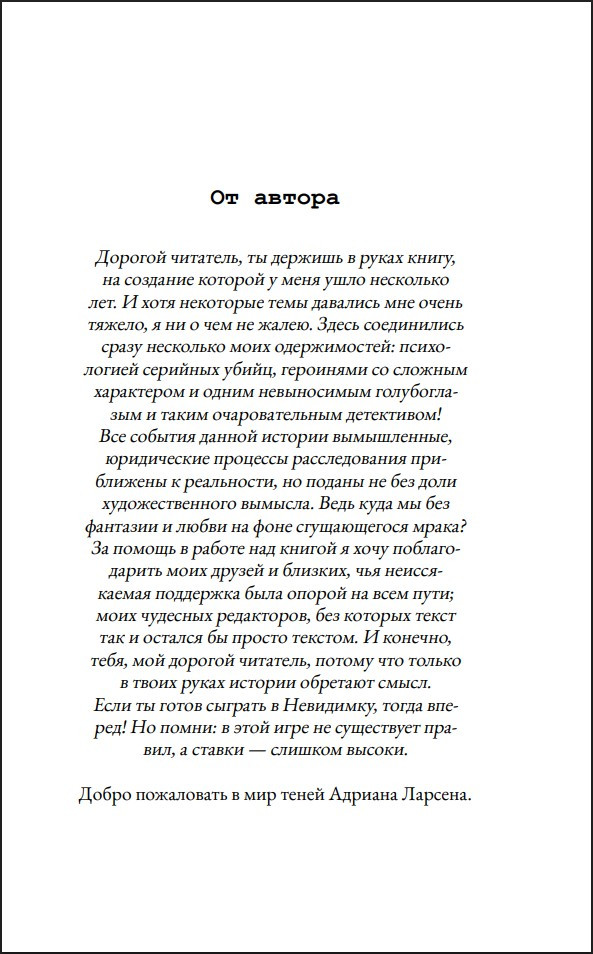 ���� ������� �������: ���� � ���������. ����� 2