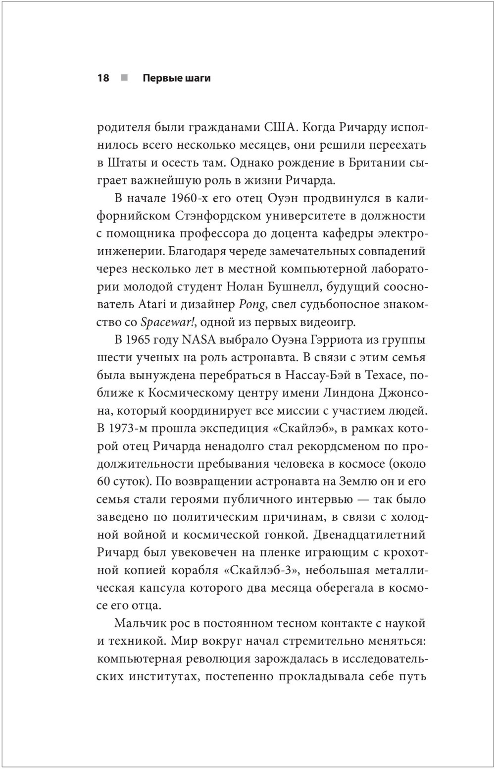 Ultima:           