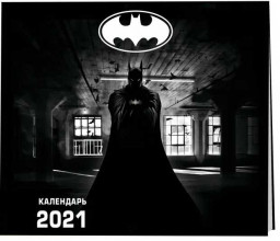   Batman 2021