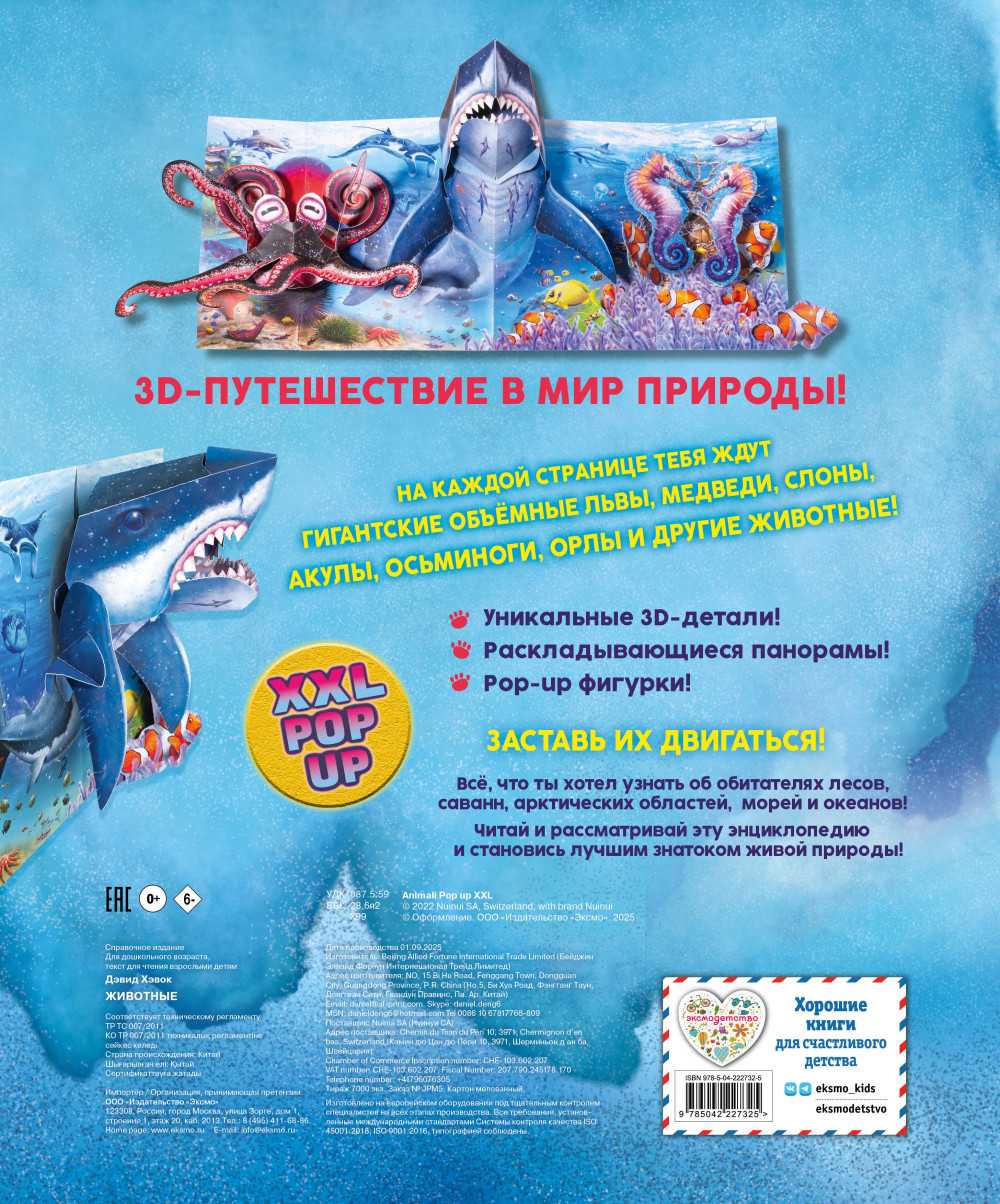 �������� � ������ 3D-�������� � ��������