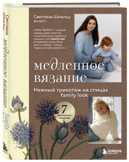      : Family look