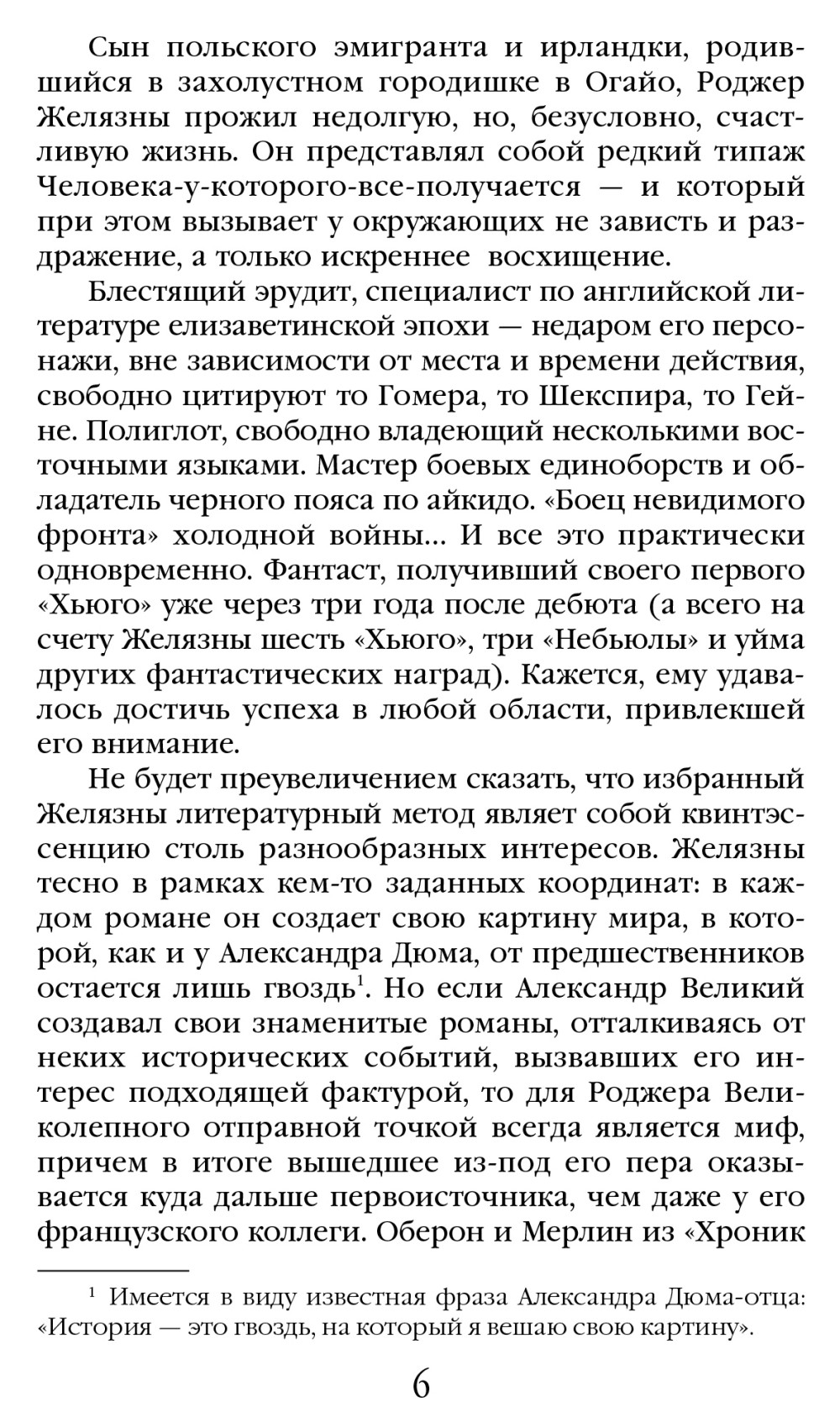 Порождения Света и Тьмы